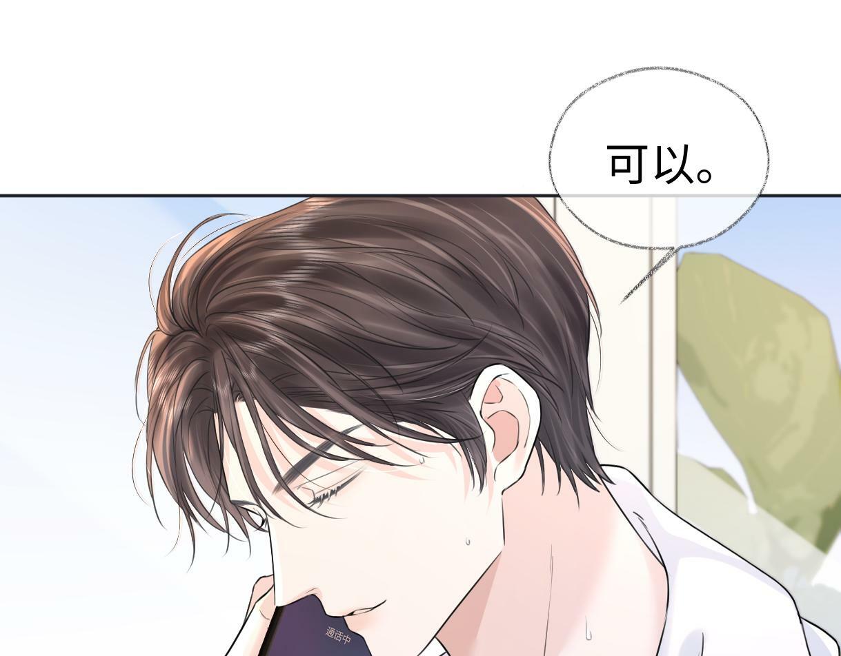 第7话  练习室风波33