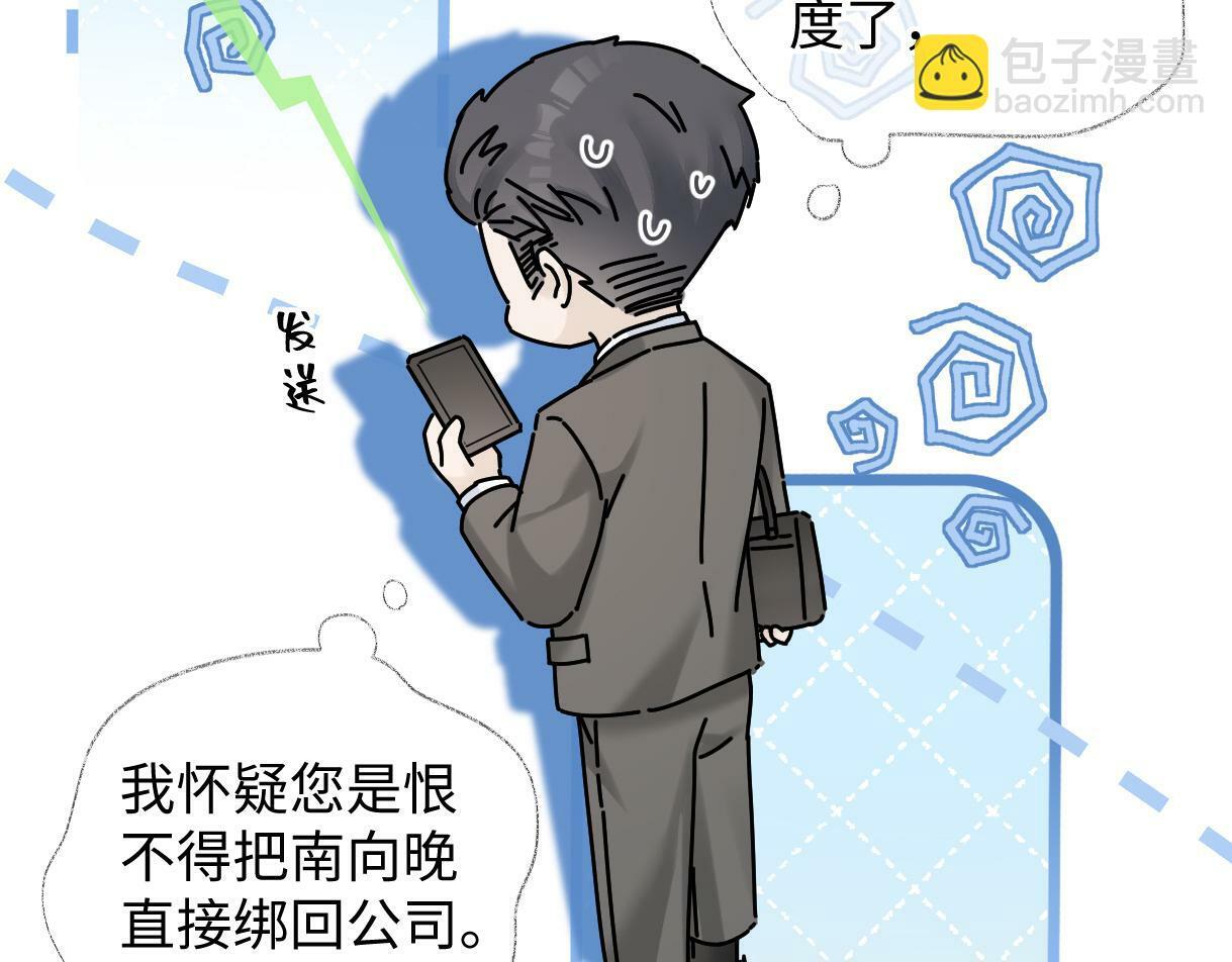 第17话 和我强强联手16