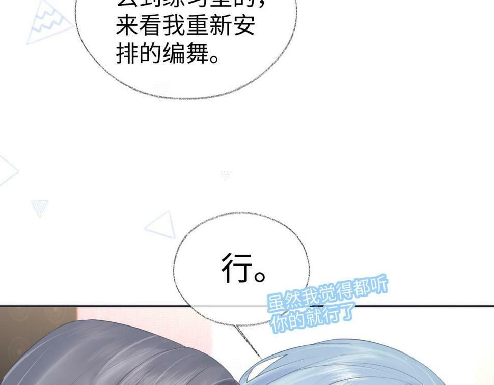 第14话 当顶流开始追星27