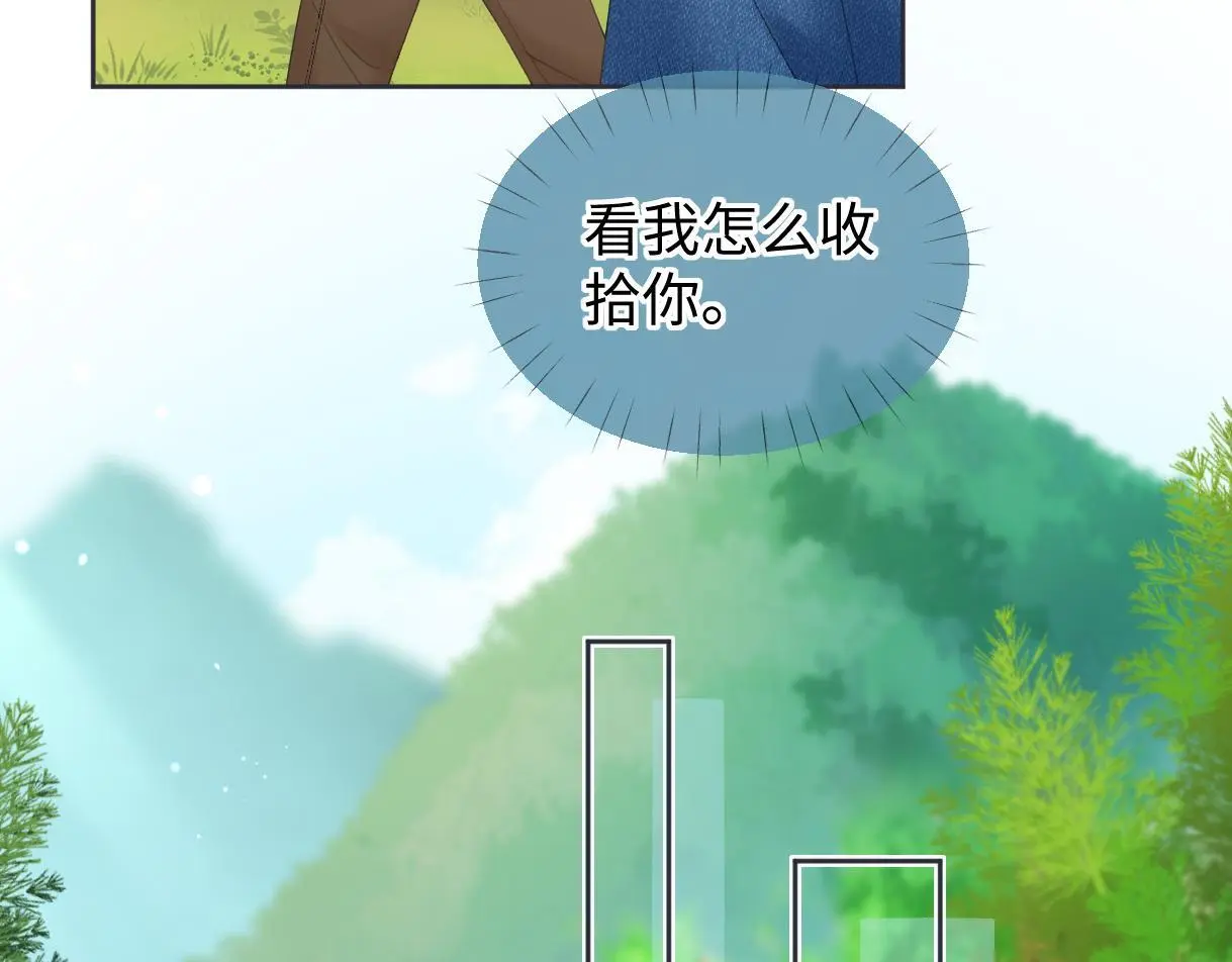 第56话 你惹错人了42
