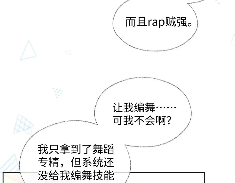 第10话  你们在磕些很新的东西89