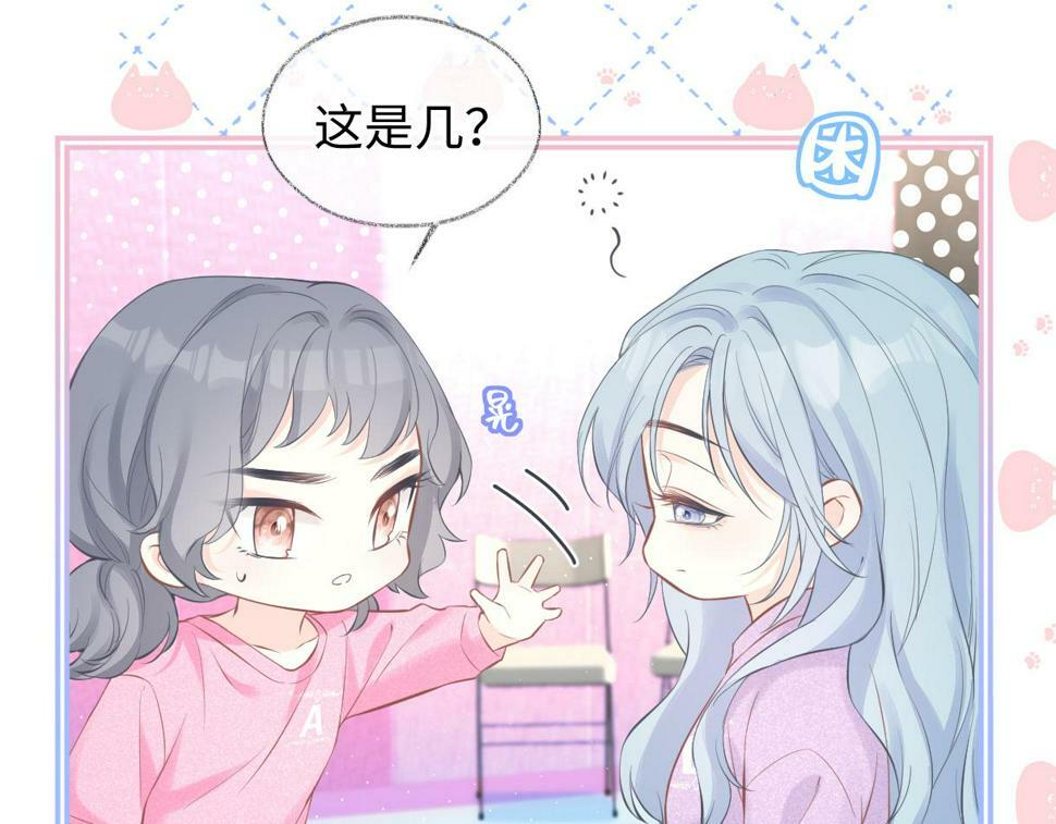 第14话 当顶流开始追星8
