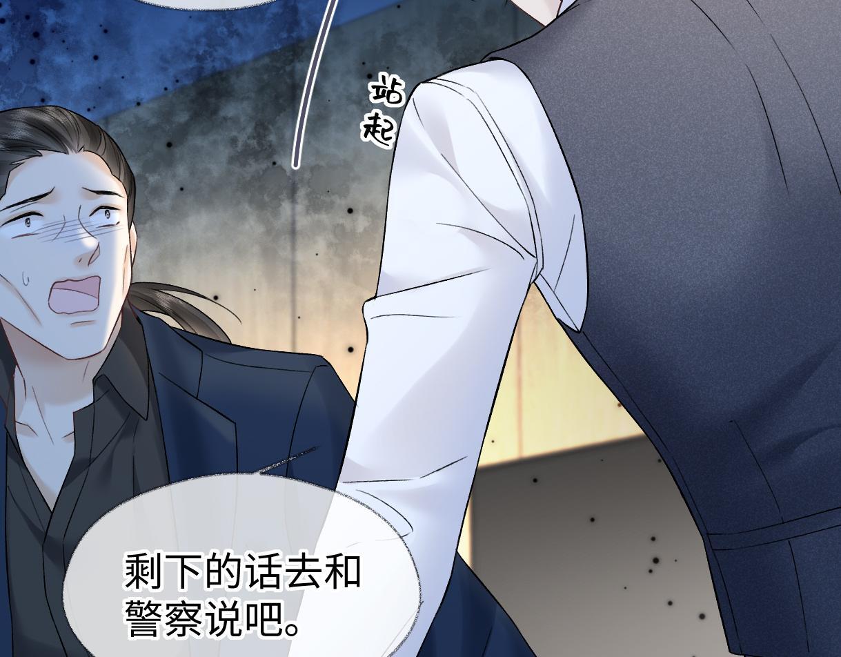 第36话 反黑开始15