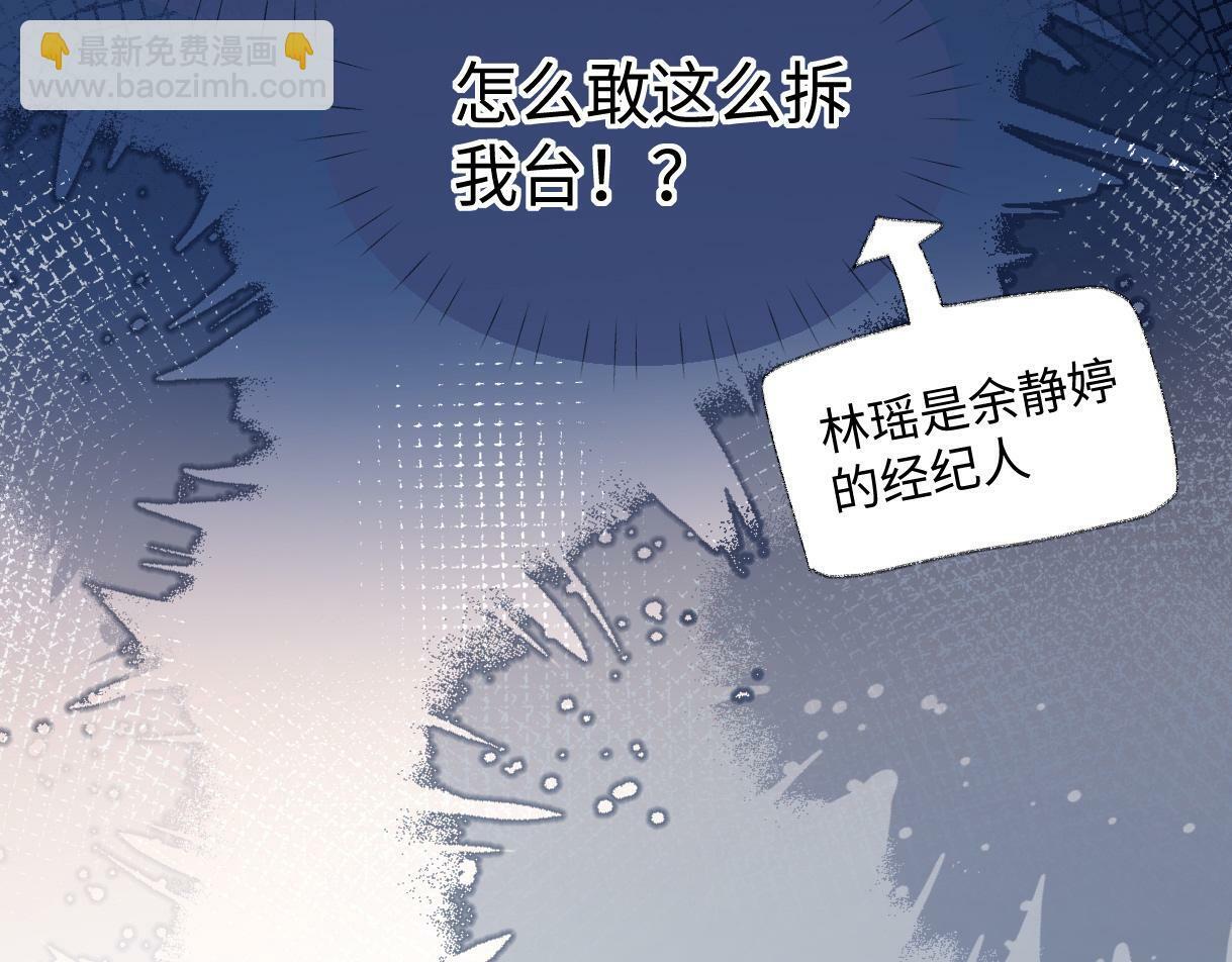第28话 你的事包在我身上33