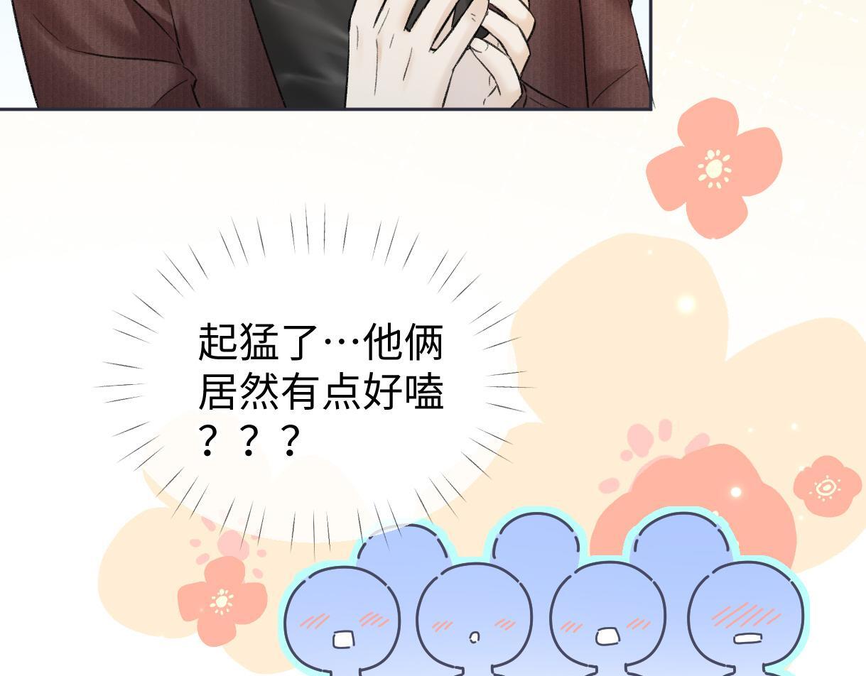 第45话 起猛了，开始嗑CP84