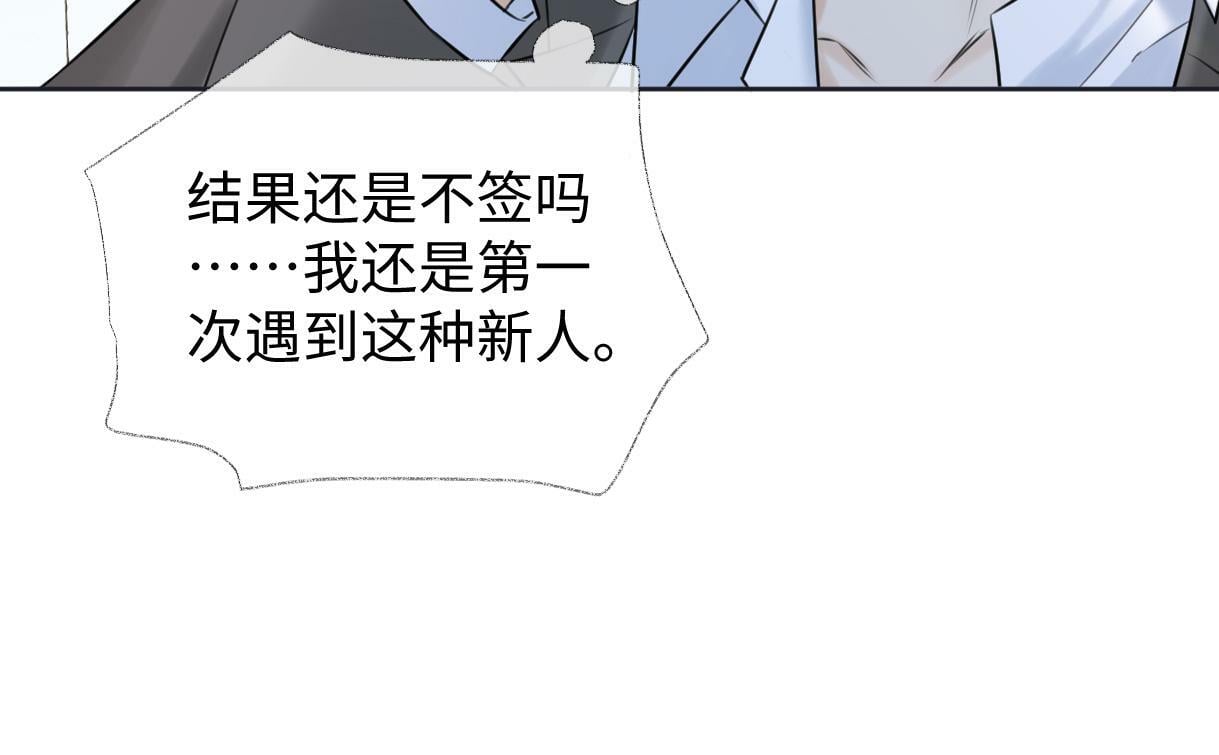 第18话 我可不想当小弟29