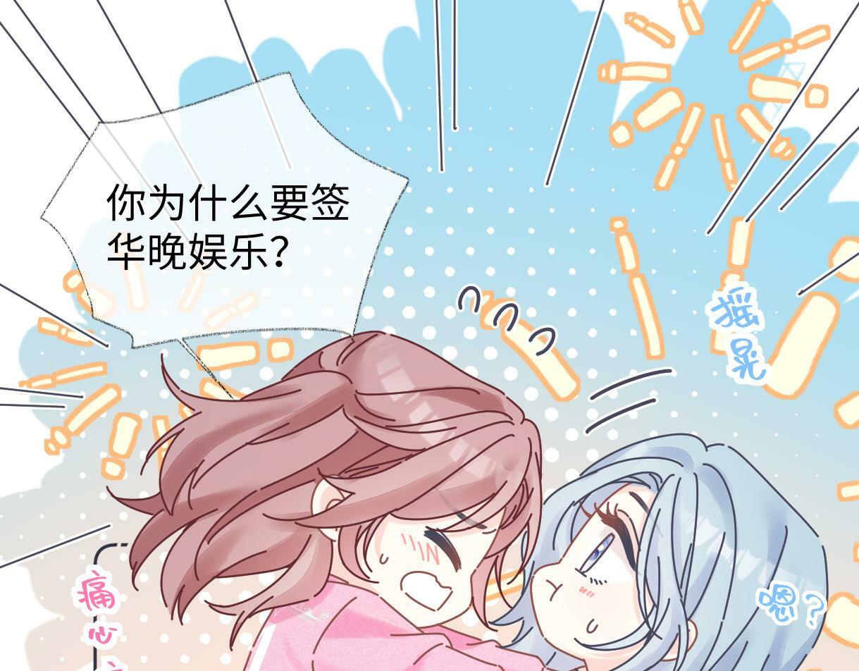 第28话 你的事包在我身上52