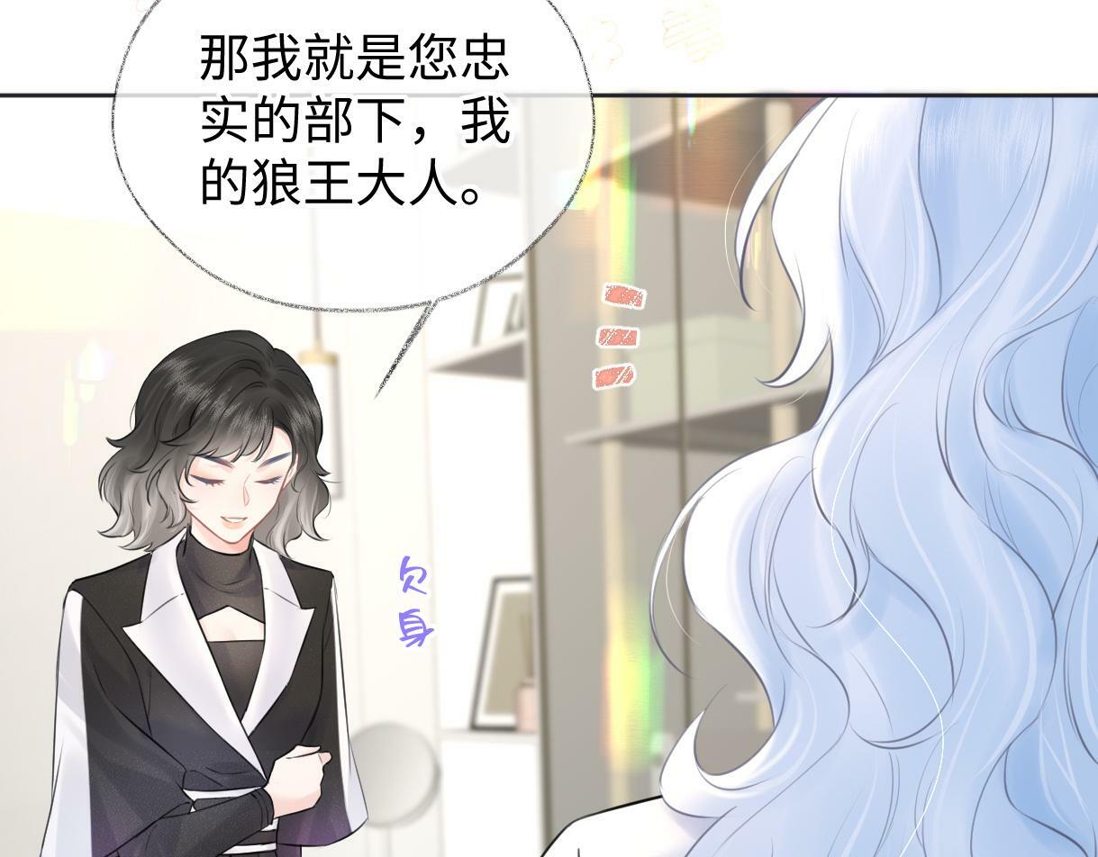 第21话 狼王登场102