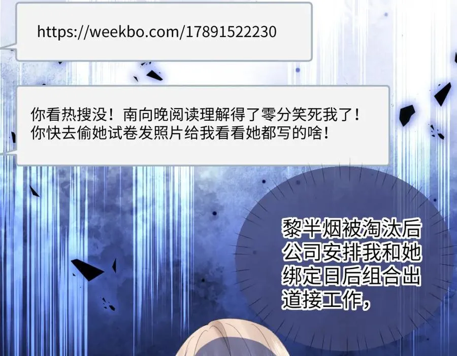 第61话 黑子的破防时刻38