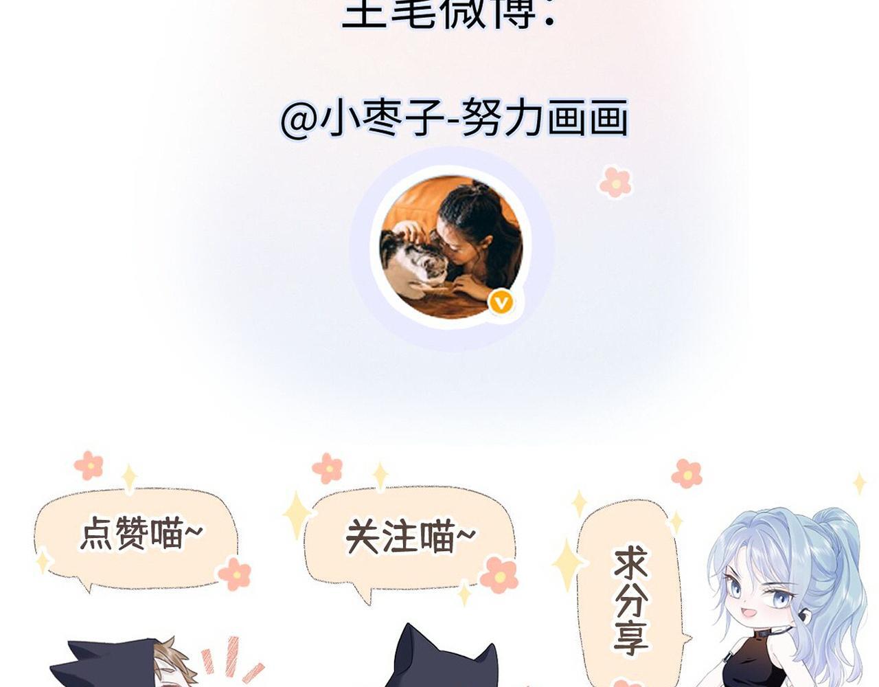 第47话 小狼崽，加个联系方式吧85