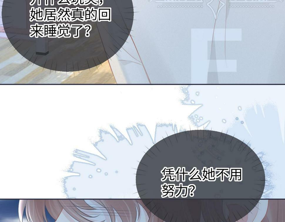 第12话 你凭什么被大家喜欢87