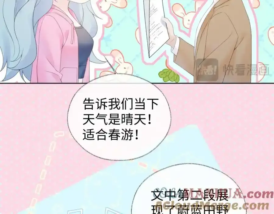 第60话 “顾老师”在线教学63
