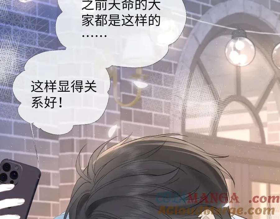 第81话 二人的晚宴42