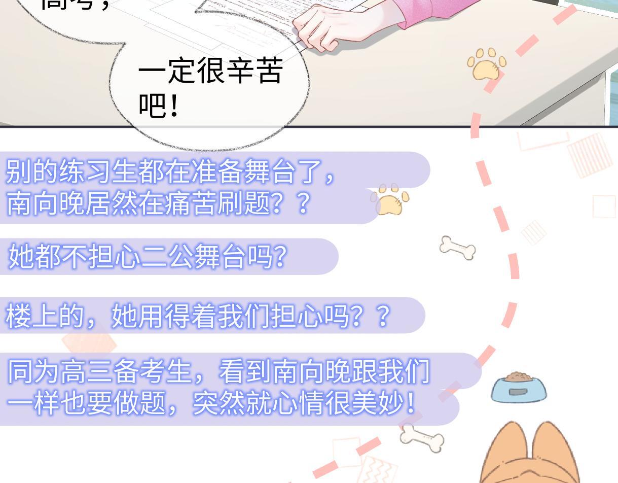 第34话 别打扰姐学习43