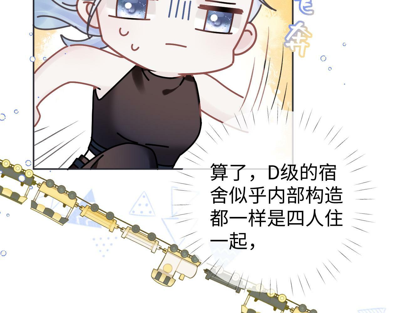 第5话  别让她跑掉77
