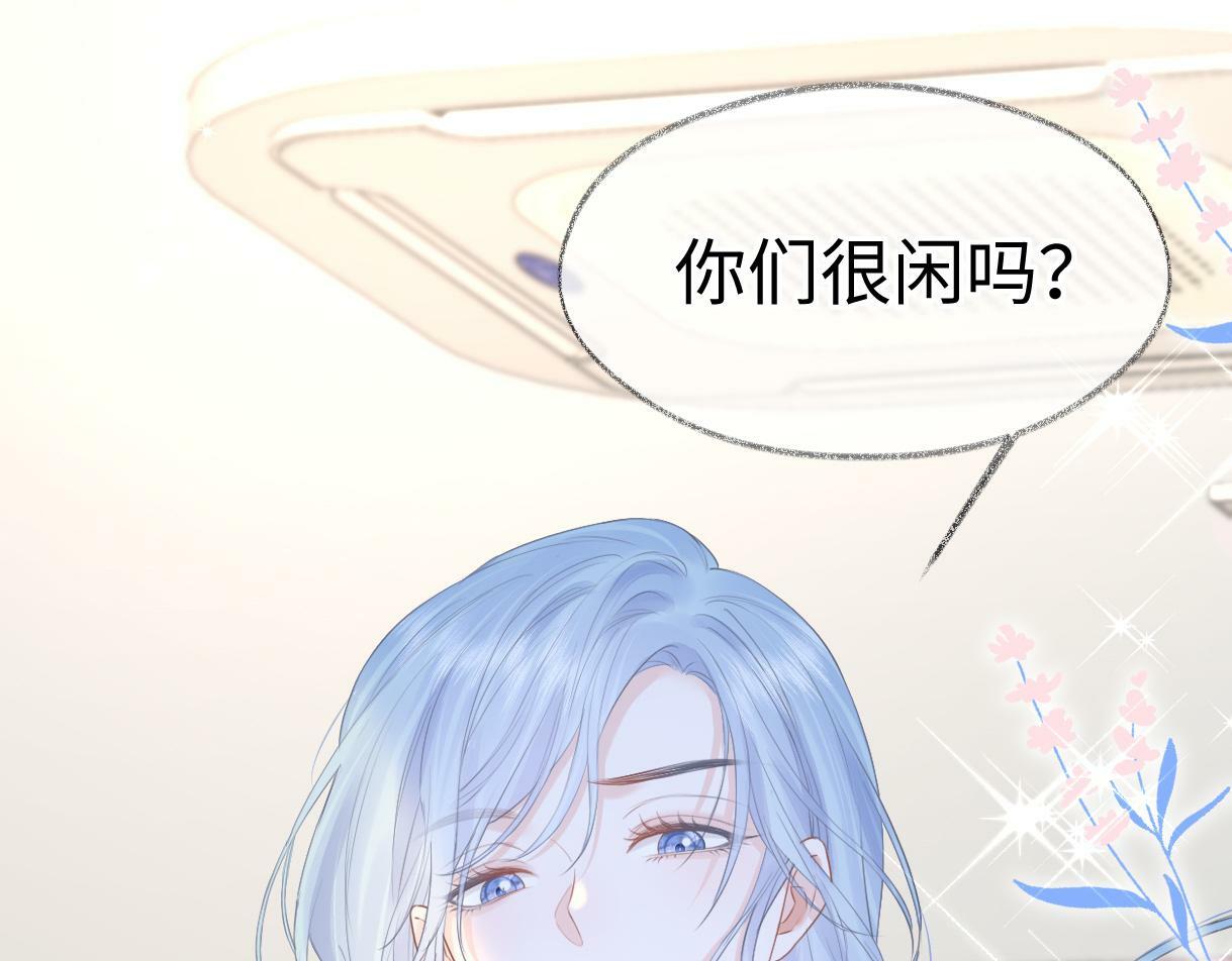 第19话 你很闲吗？11