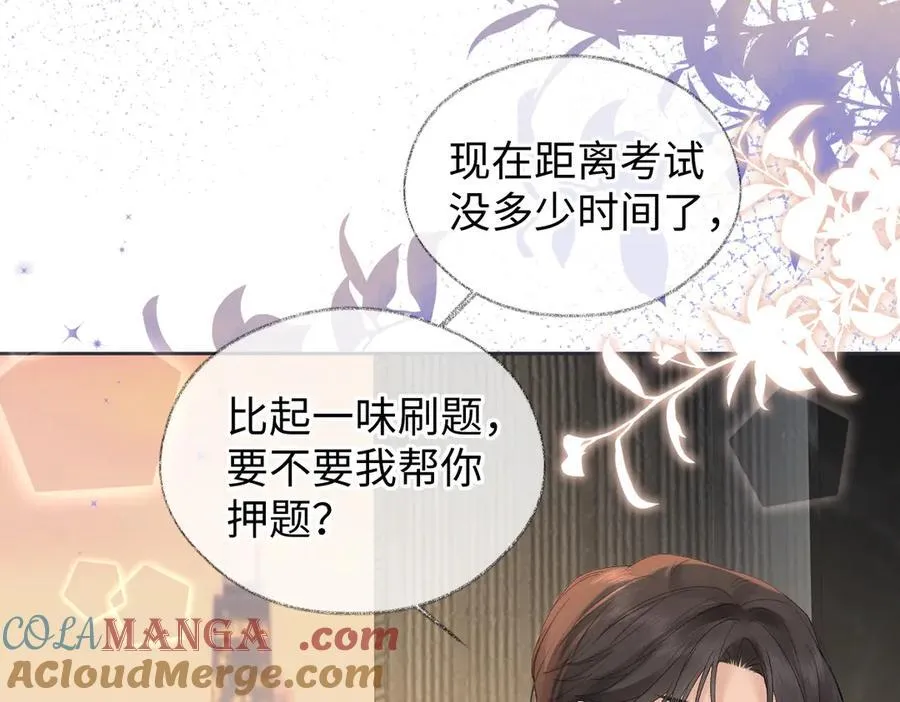 第76话 似曾相识的气息6