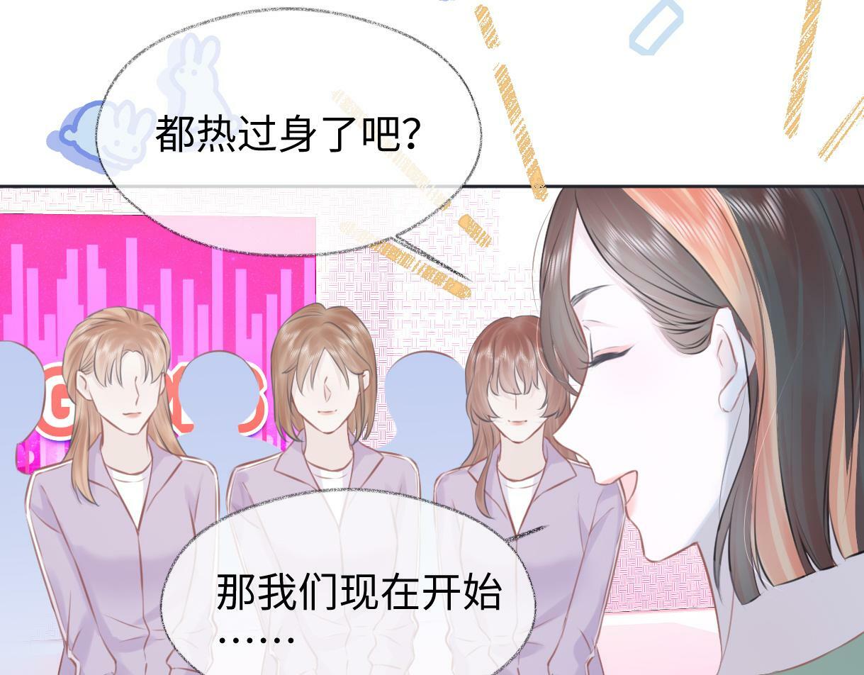第7话  练习室风波91