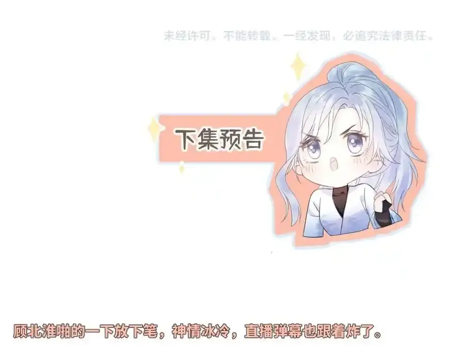 第60话 “顾老师”在线教学83