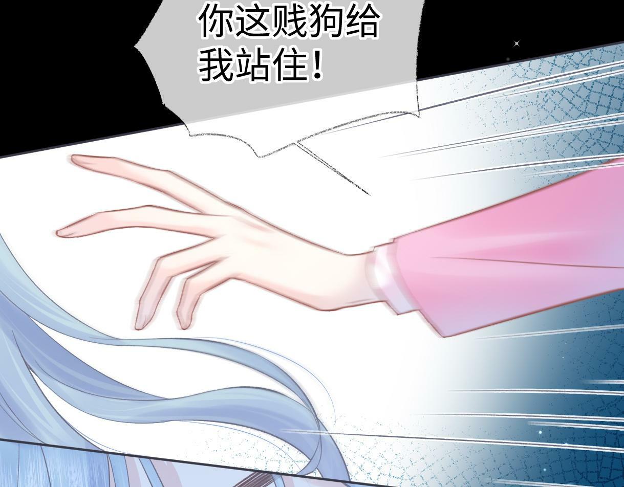 第33话 该安分的应该是你52