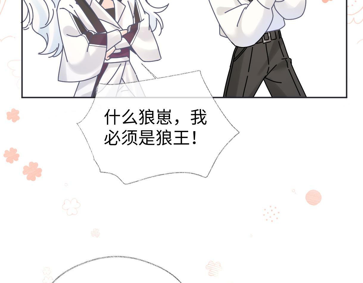 第21话 狼王登场101