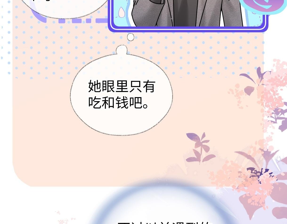 第47话 小狼崽，加个联系方式吧75