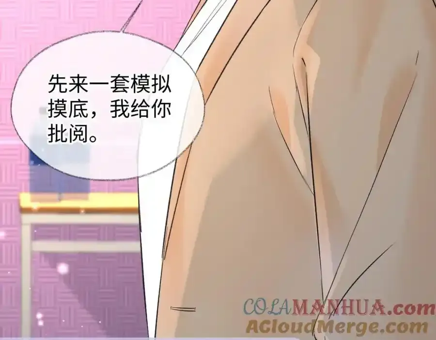 第60话 “顾老师”在线教学51