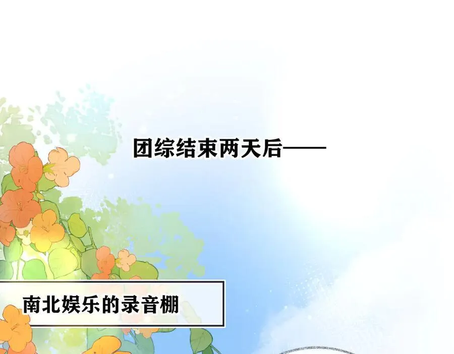 第75话 天王的醋意4