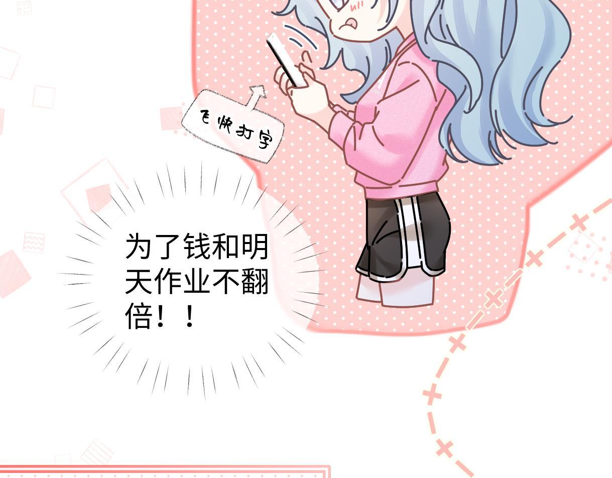 第37话 眼中的宝石9
