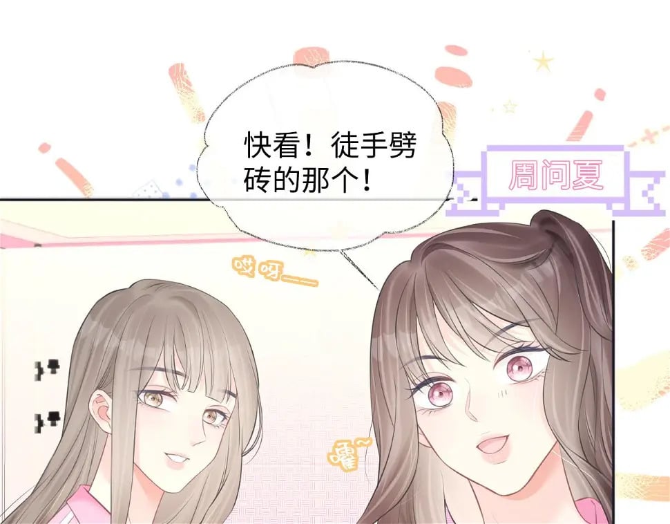 第10话  你们在磕些很新的东西30