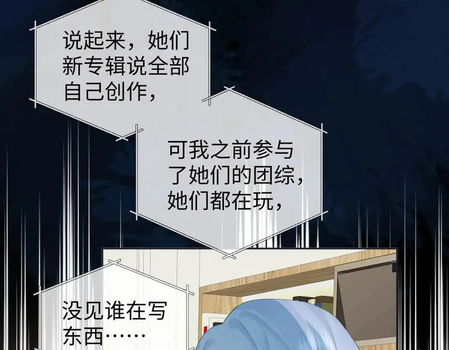 第77话 反黑任务34