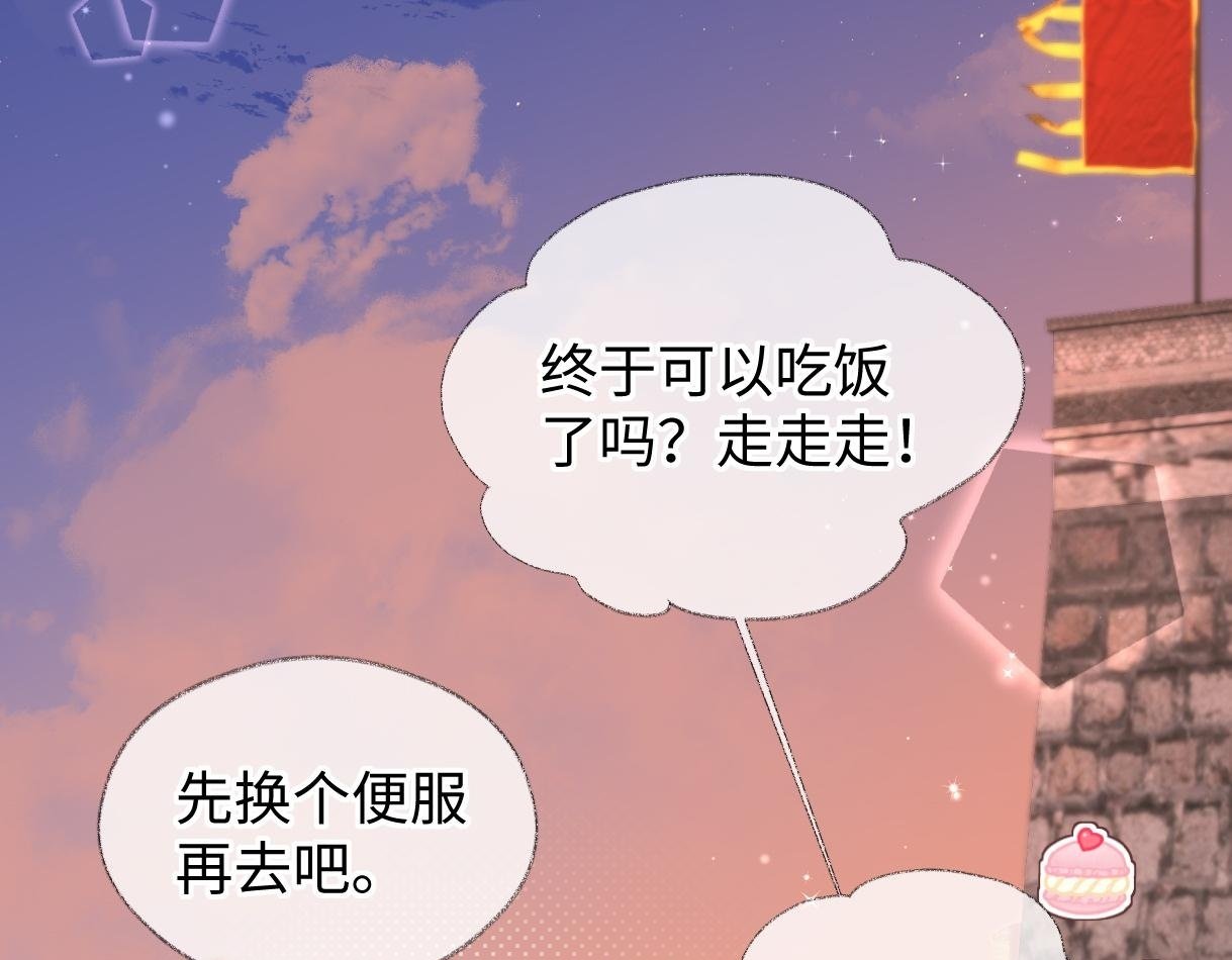 第47话 小狼崽，加个联系方式吧49