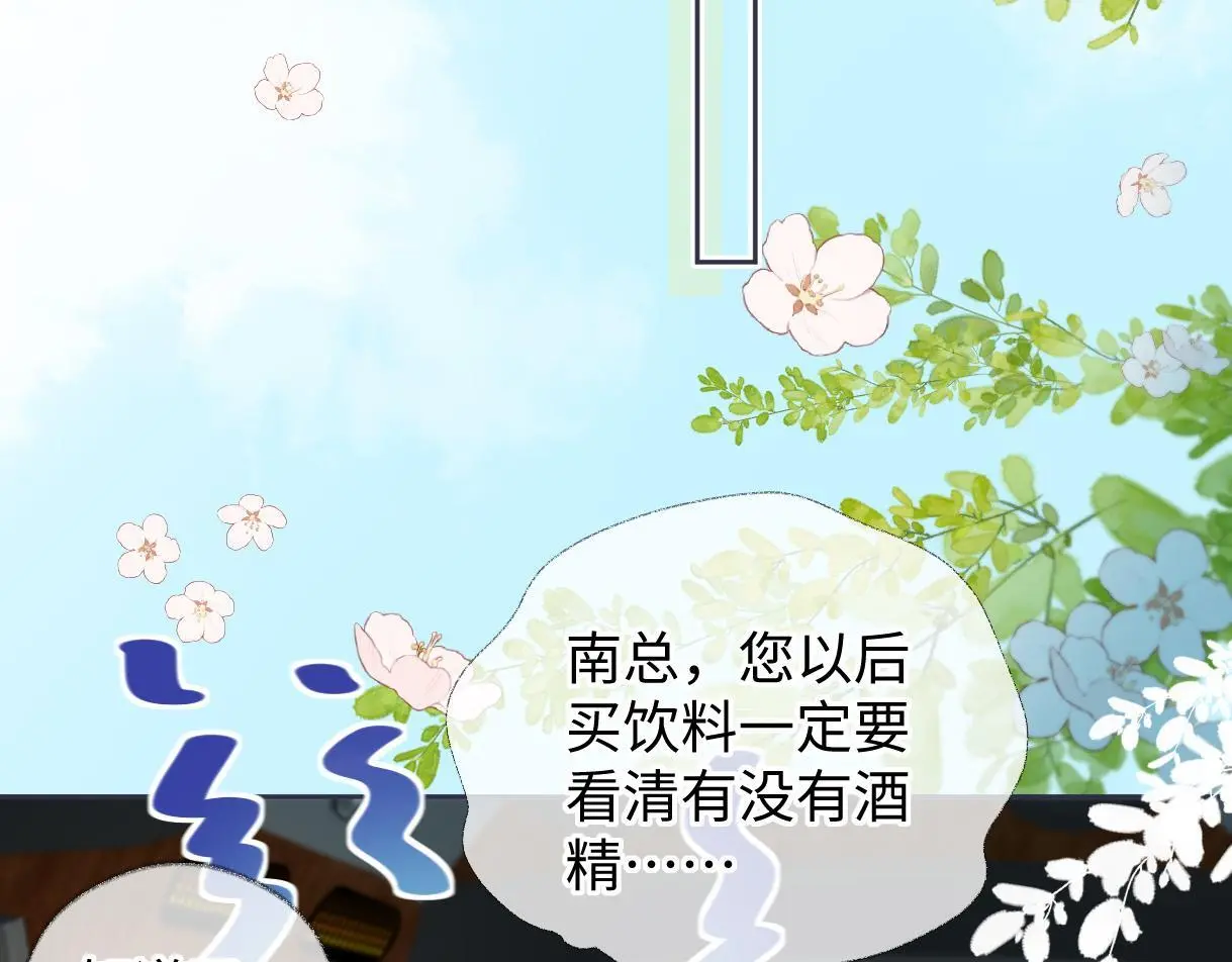 第54话 晚安，南向晚72