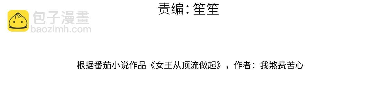 第45话 起猛了，开始嗑CP3