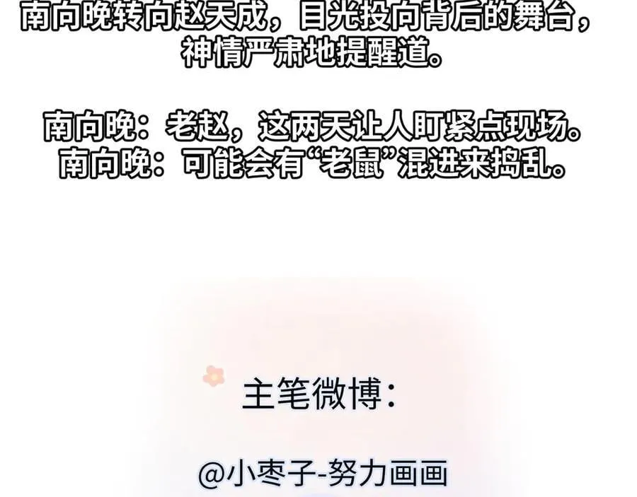 第81话 二人的晚宴85