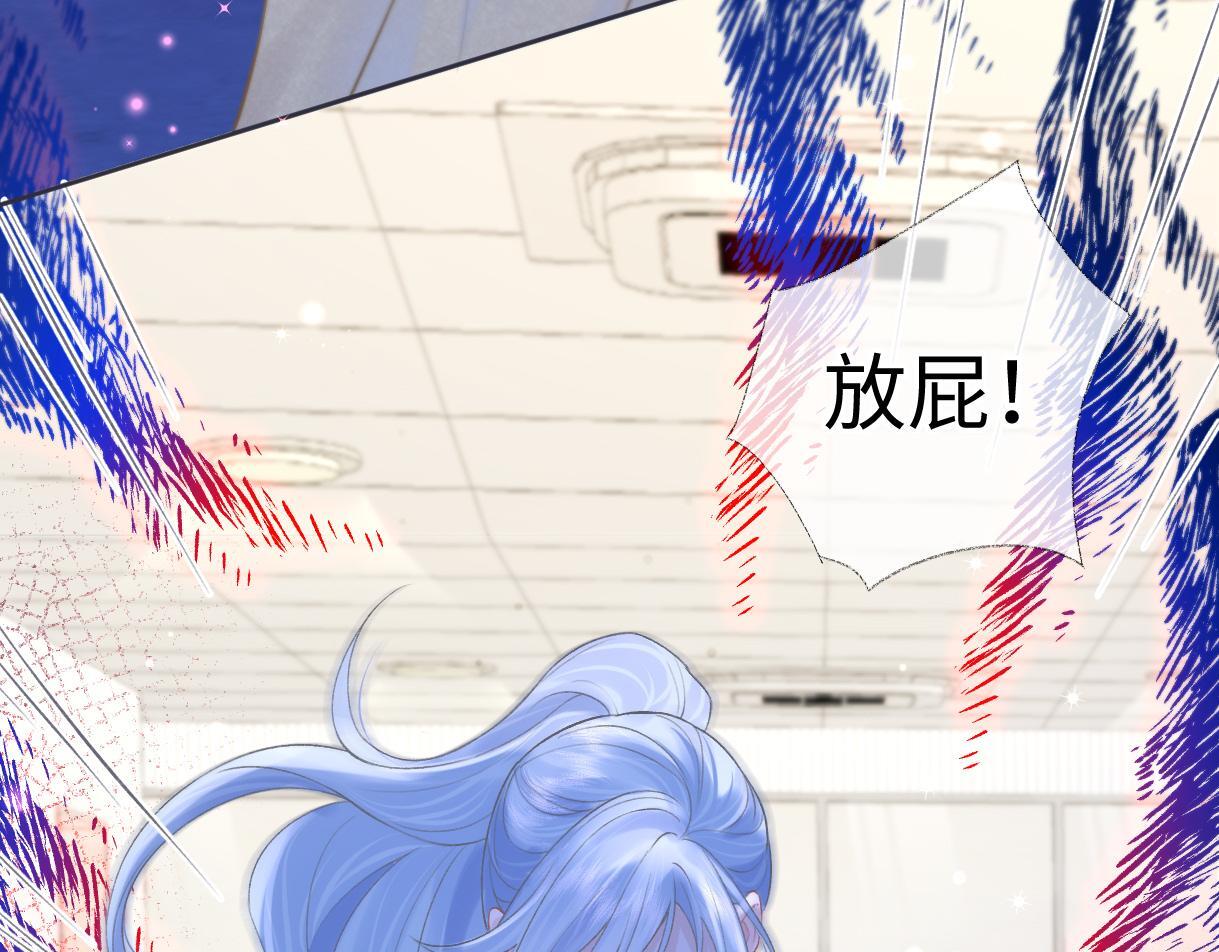第39话 敢花我的钱？10