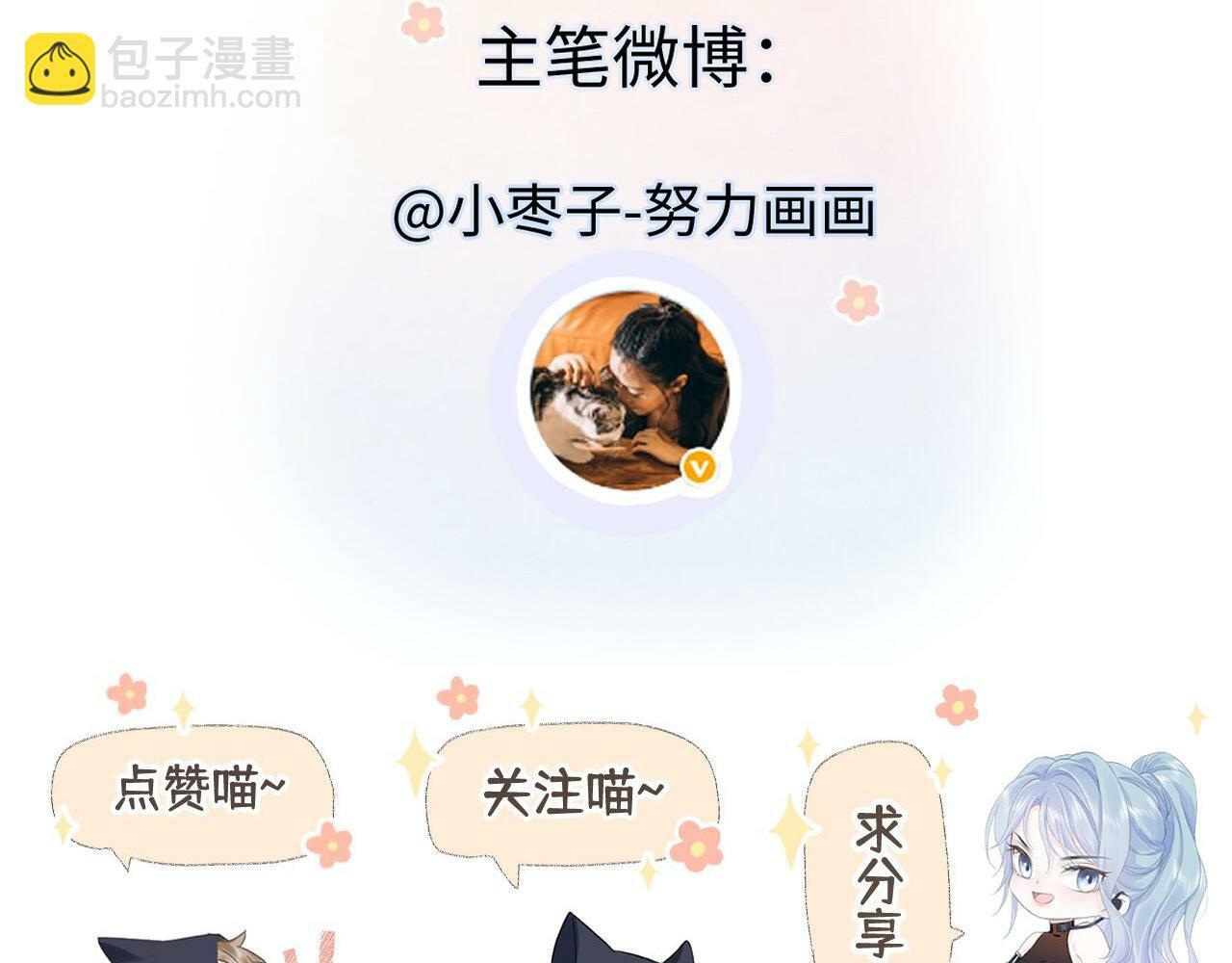 第19话 你很闲吗？110