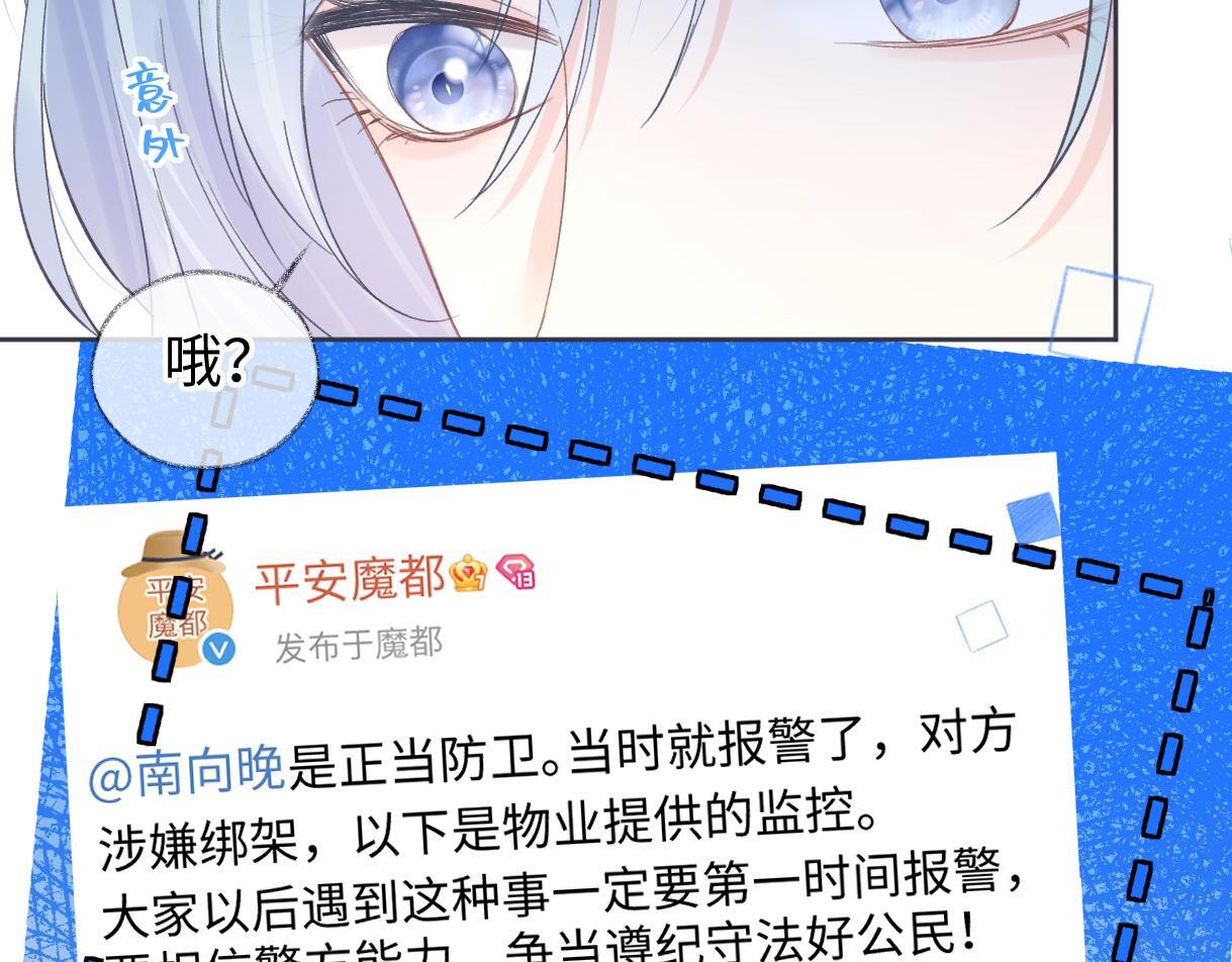 第37话 眼中的宝石16