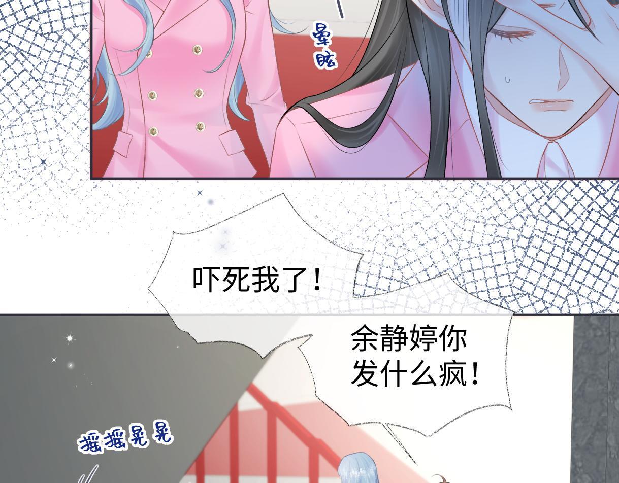 第34话 别打扰姐学习5