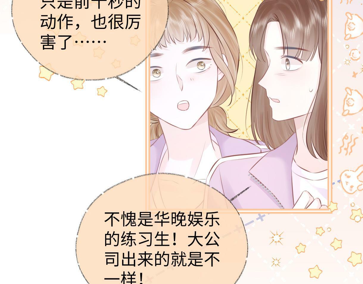 第8话  她难道是装的?46