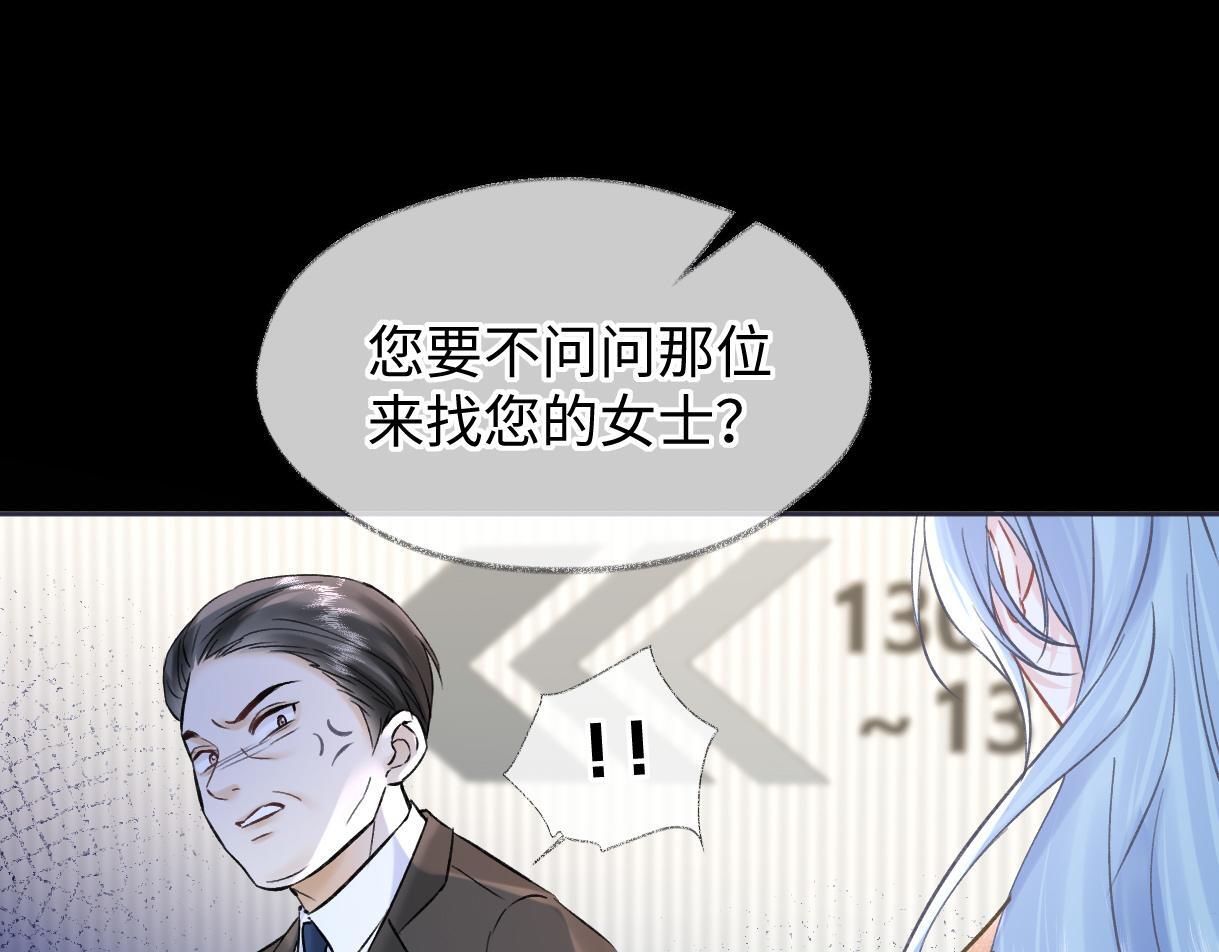 第38话 你敢再说一次？73