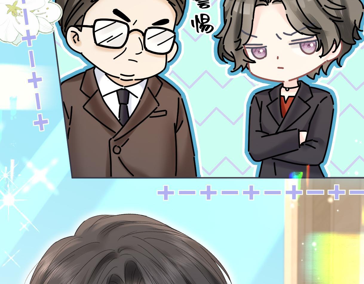 第39话 敢花我的钱？71