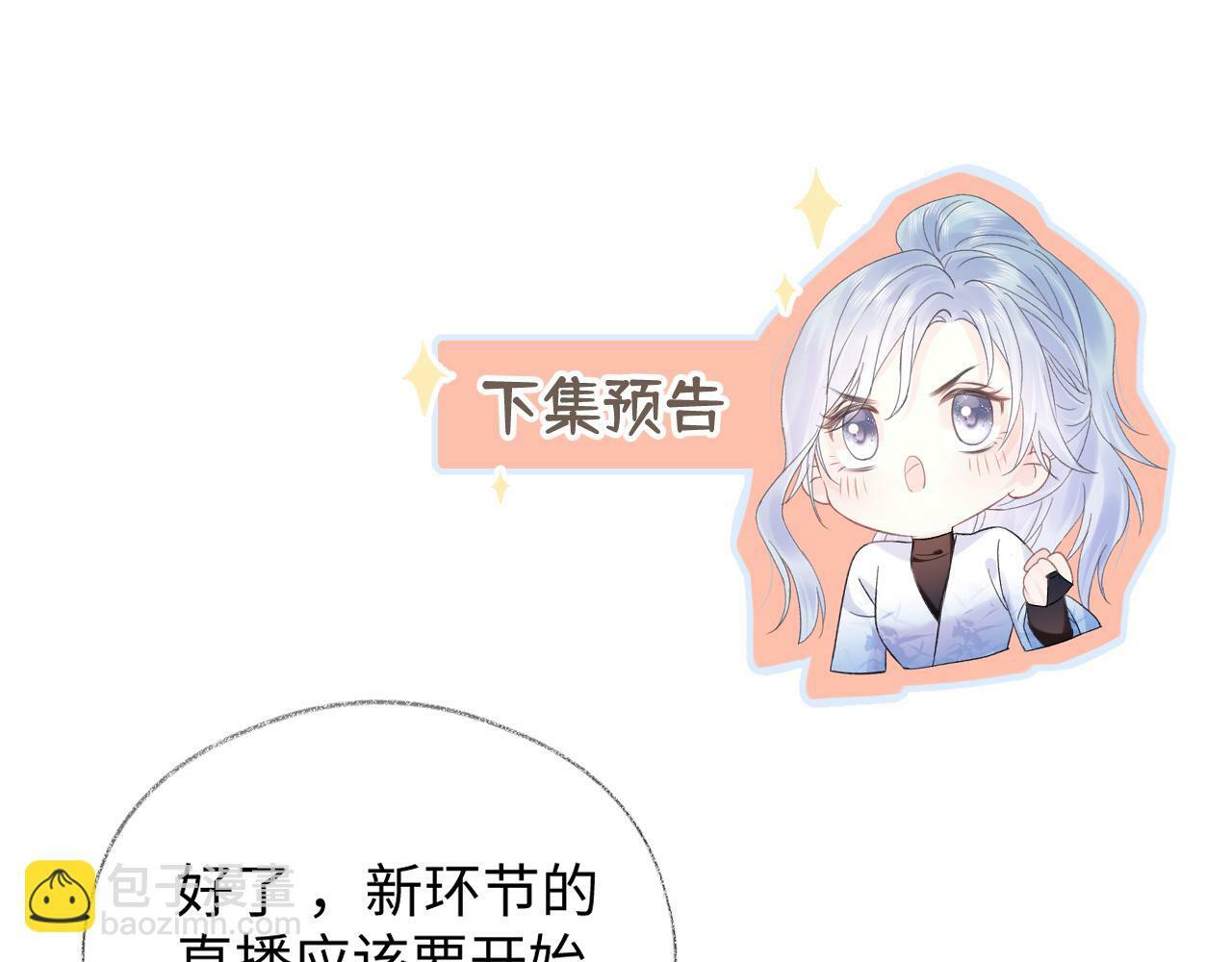 第6话  她果然很有意思102