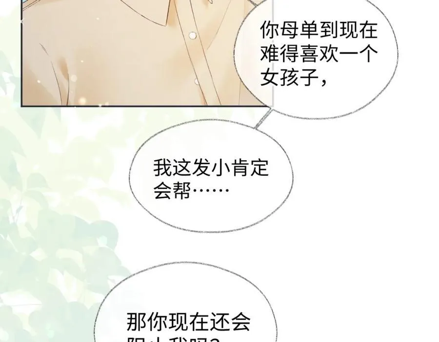 第67话 sweet time61