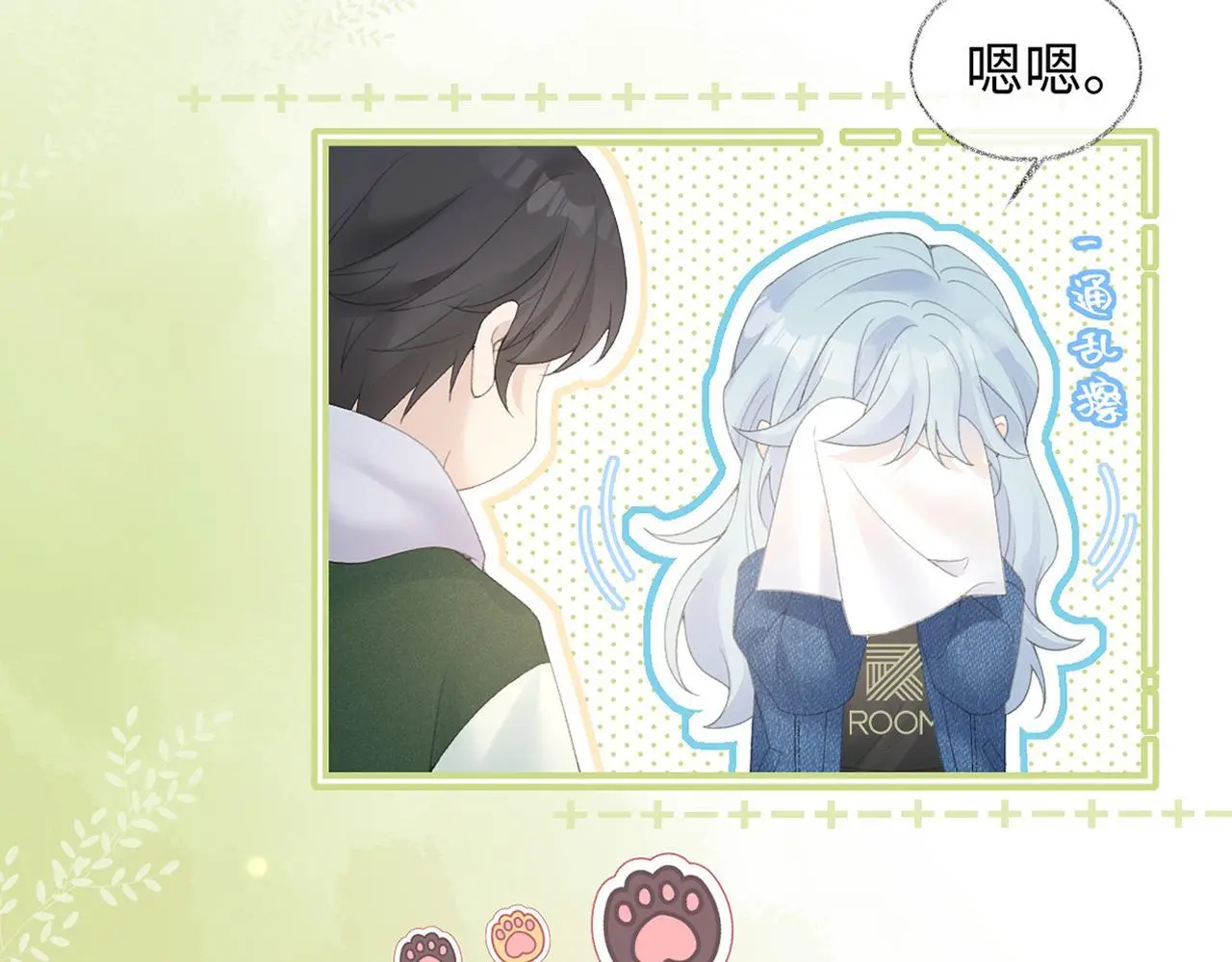 第55话 无耻“少爷”85