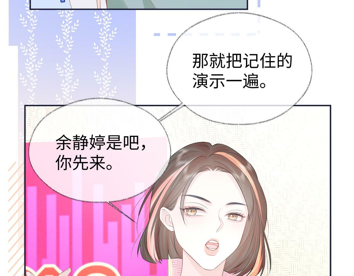 第8话  她难道是装的?34