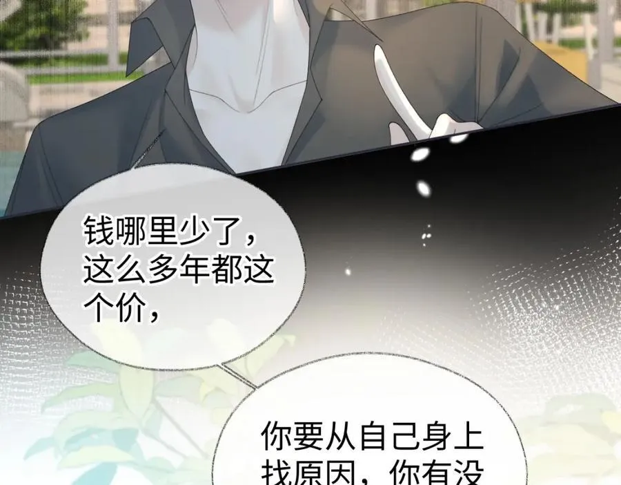 第66话 教训败类22