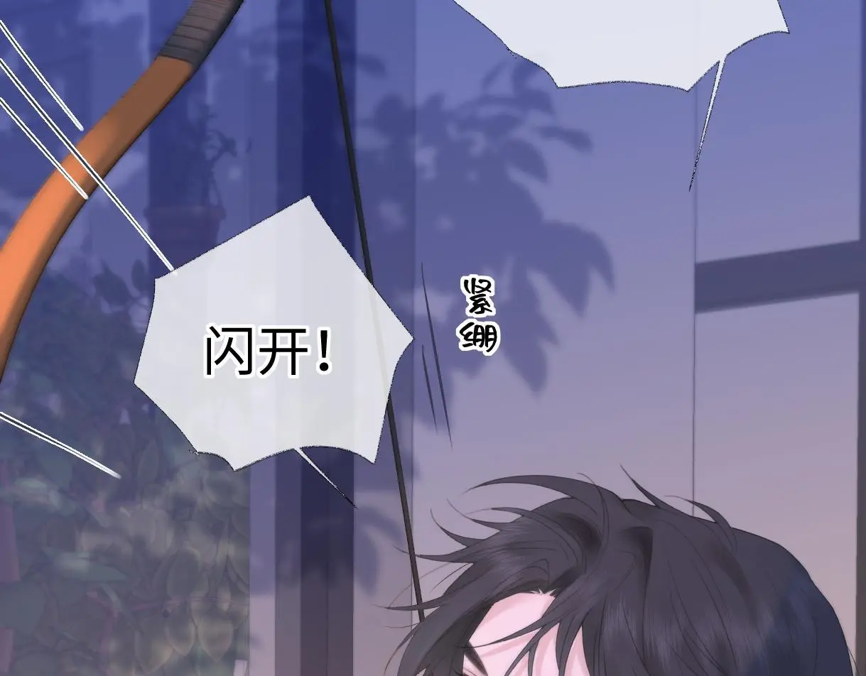 第57话 我愿意等21