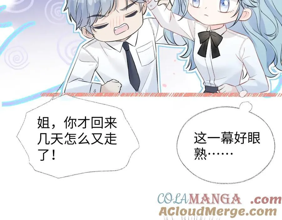 第80话 双马尾学霸75