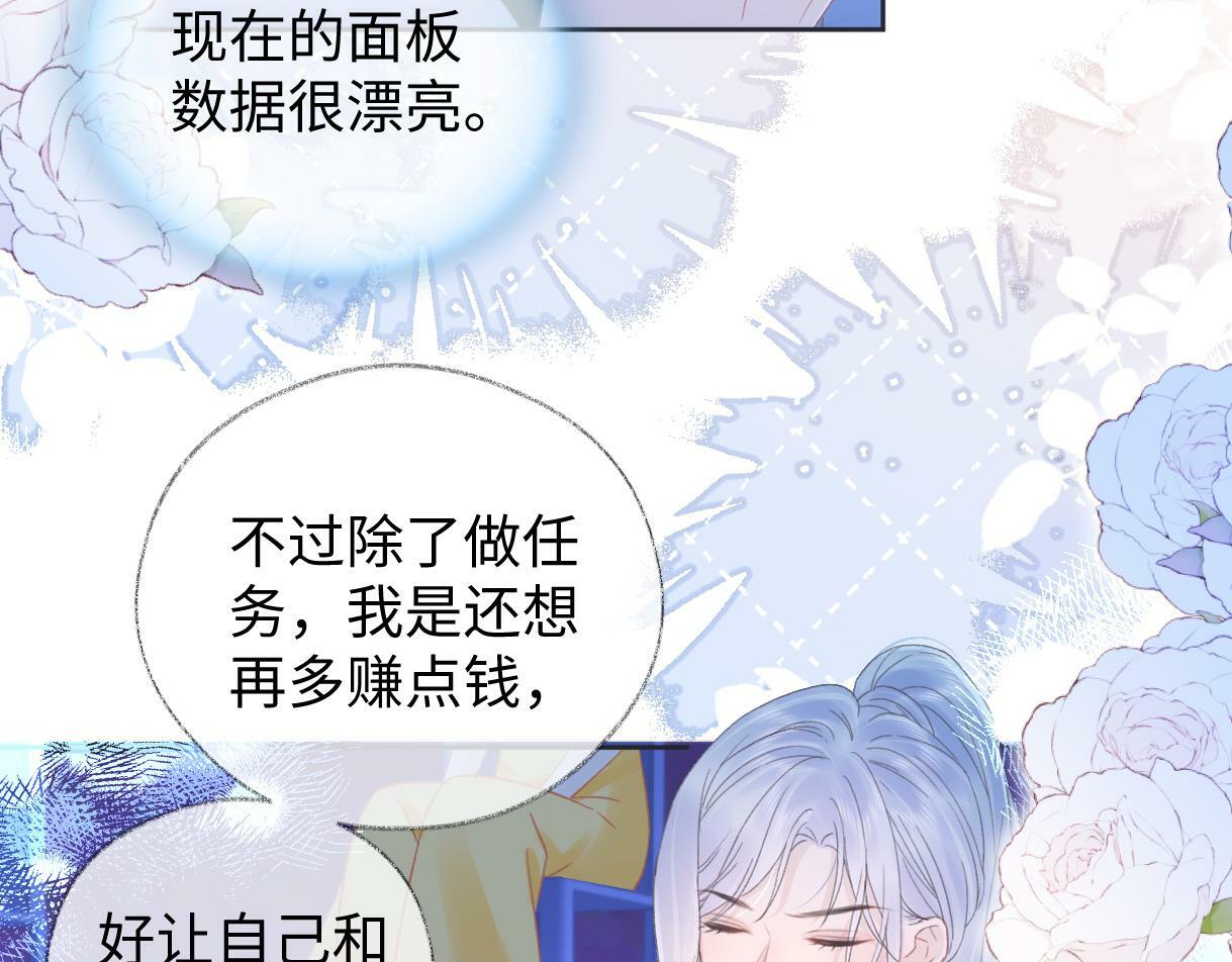 第5话  别让她跑掉37